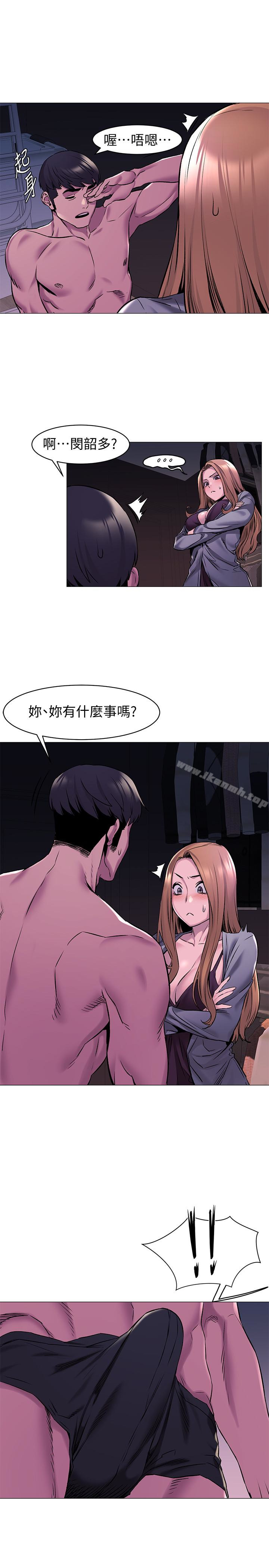 衝突第66话-默默湿透的韶多