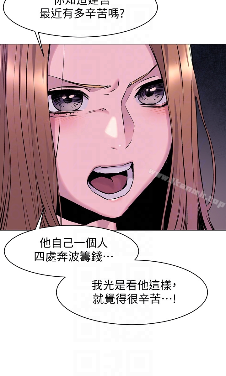 衝突第67话-又中了