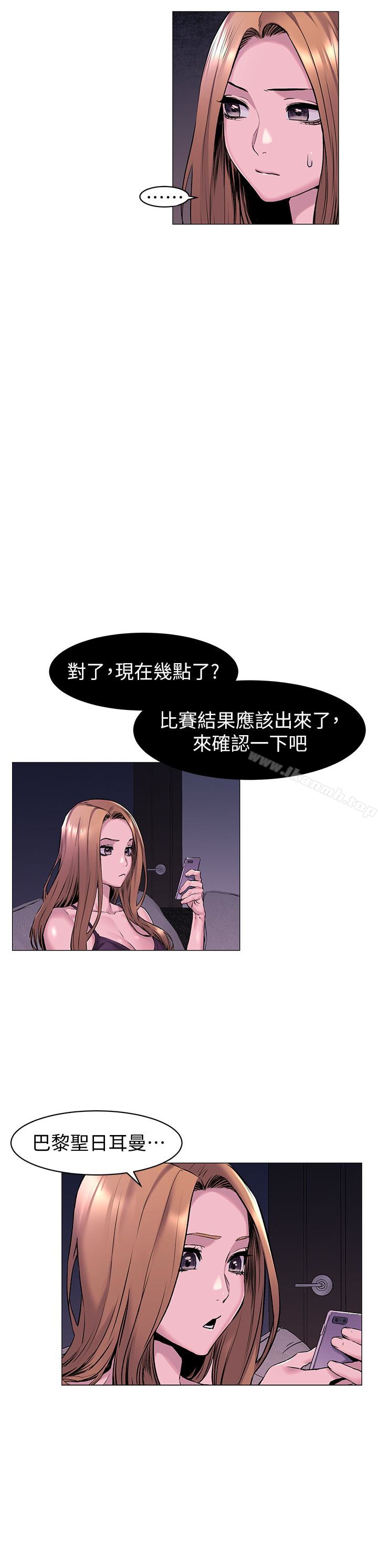 衝突第67话-又中了