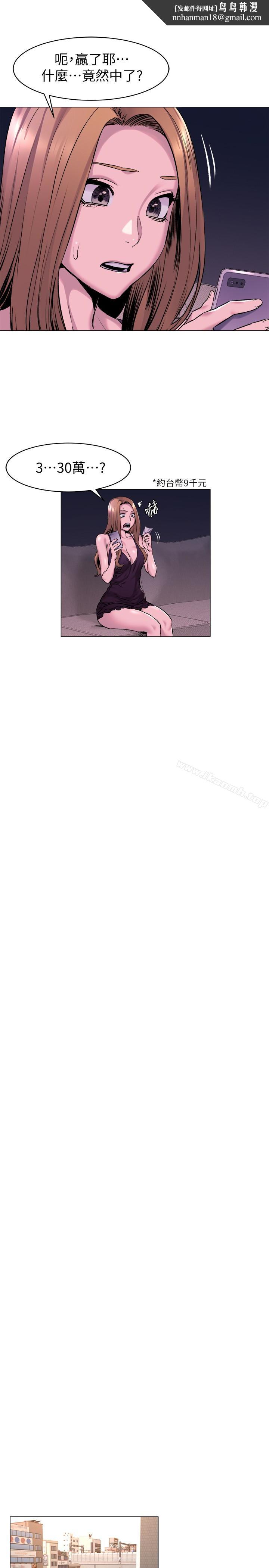 衝突第67话-又中了