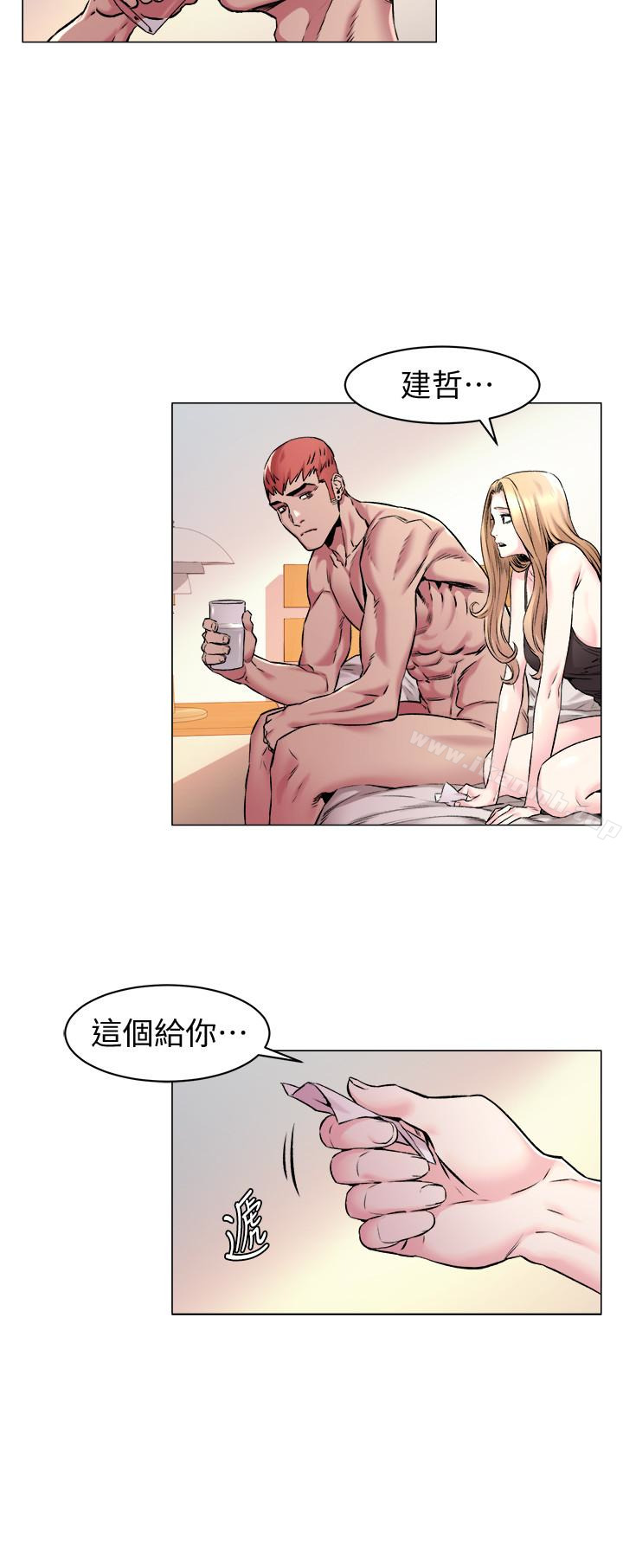 衝突第67话-又中了