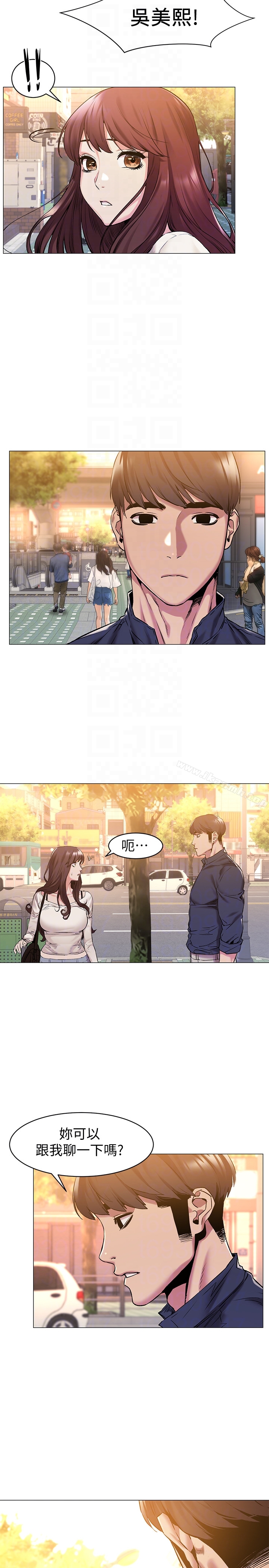 衝突第67话-又中了