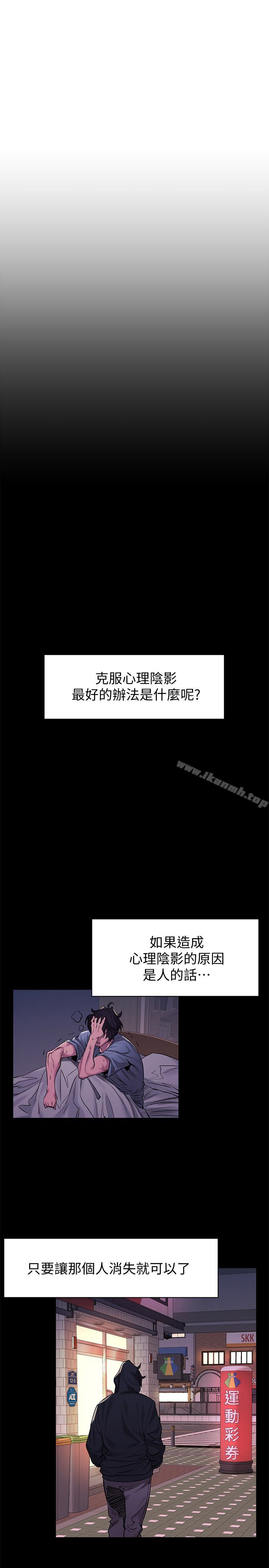 衝突第68话-妳穿着我送给妳的内衣呢