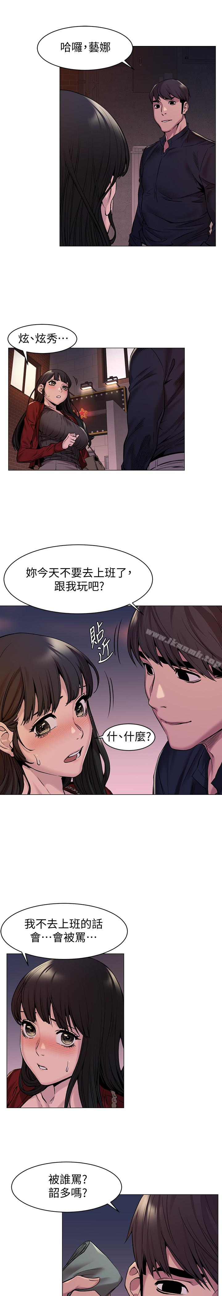 衝突第68话-妳穿着我送给妳的内衣呢