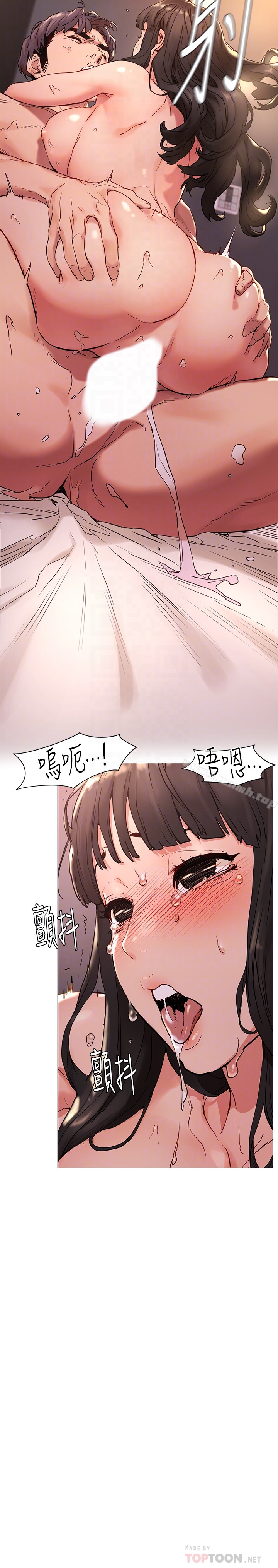 衝突第70话-身心都被征服的艺娜