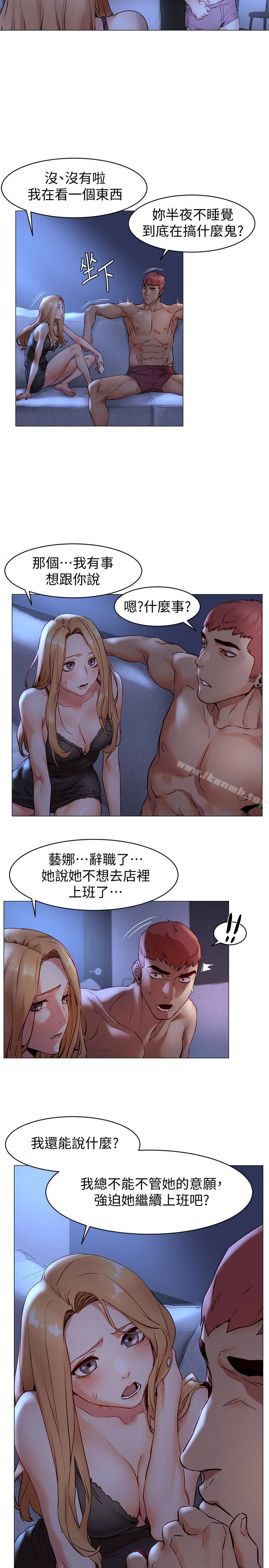 衝突第71话-今天想来点不一样的