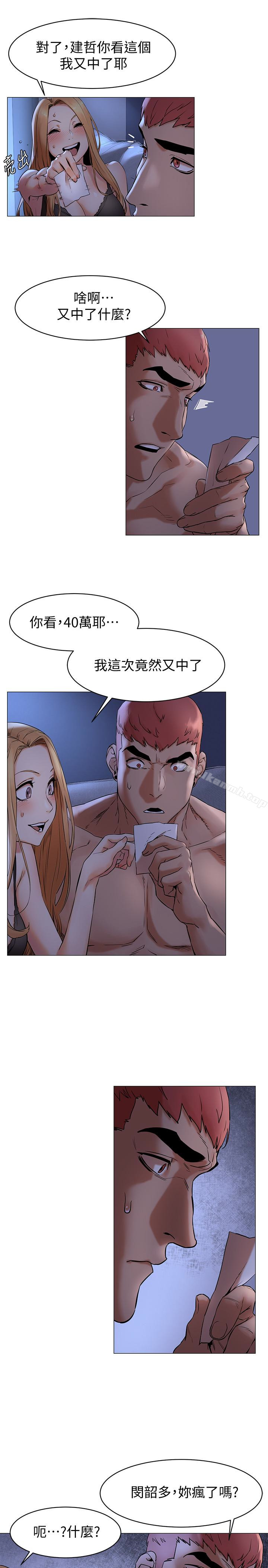 衝突第71话-今天想来点不一样的