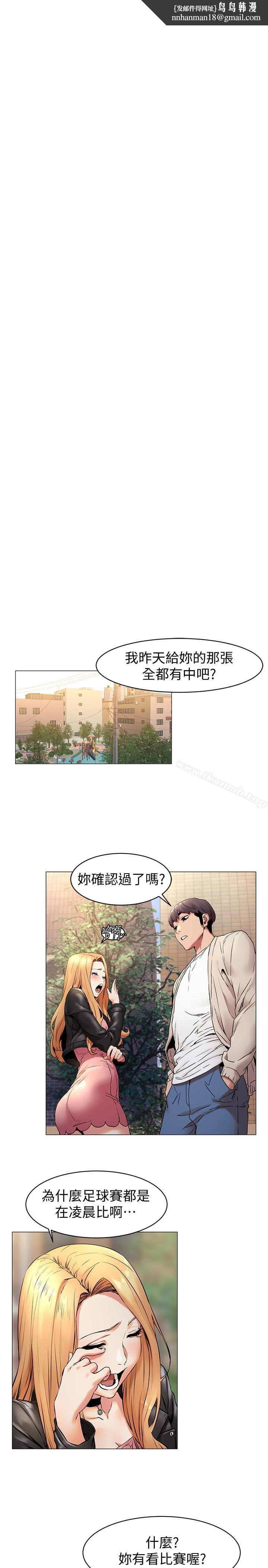 衝突第71话-今天想来点不一样的
