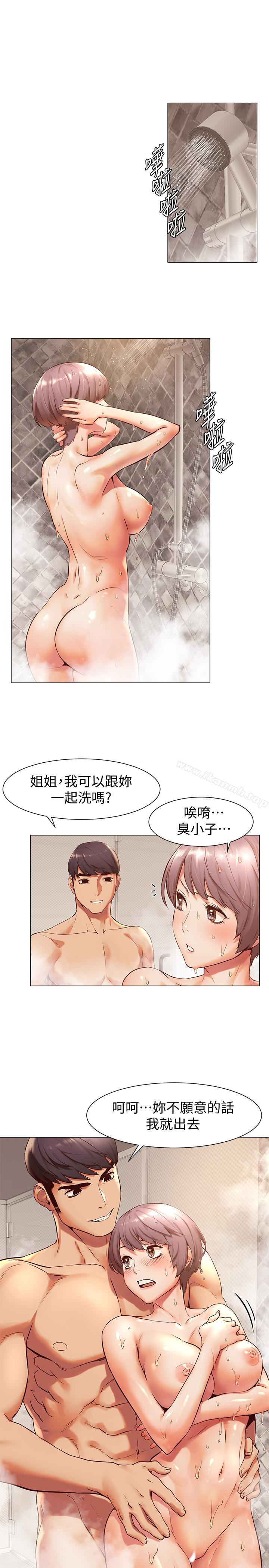 衝突第73话-过度自信导致失误