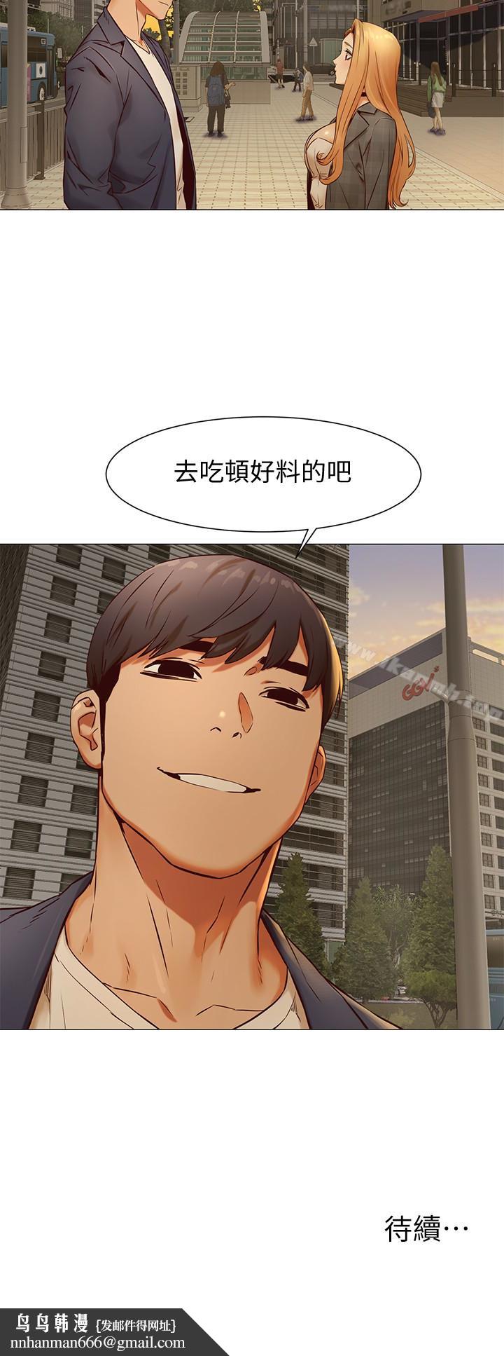 衝突第73话-过度自信导致失误