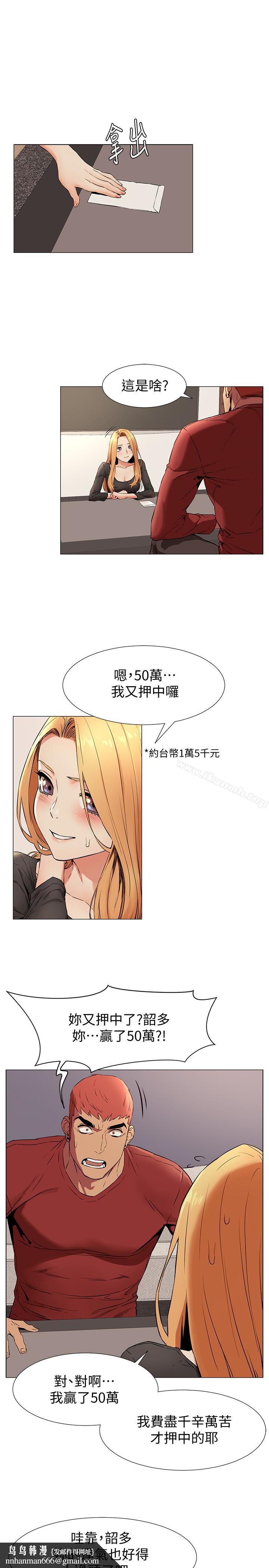 衝突第74话-闵韶多很快就会臣服于我