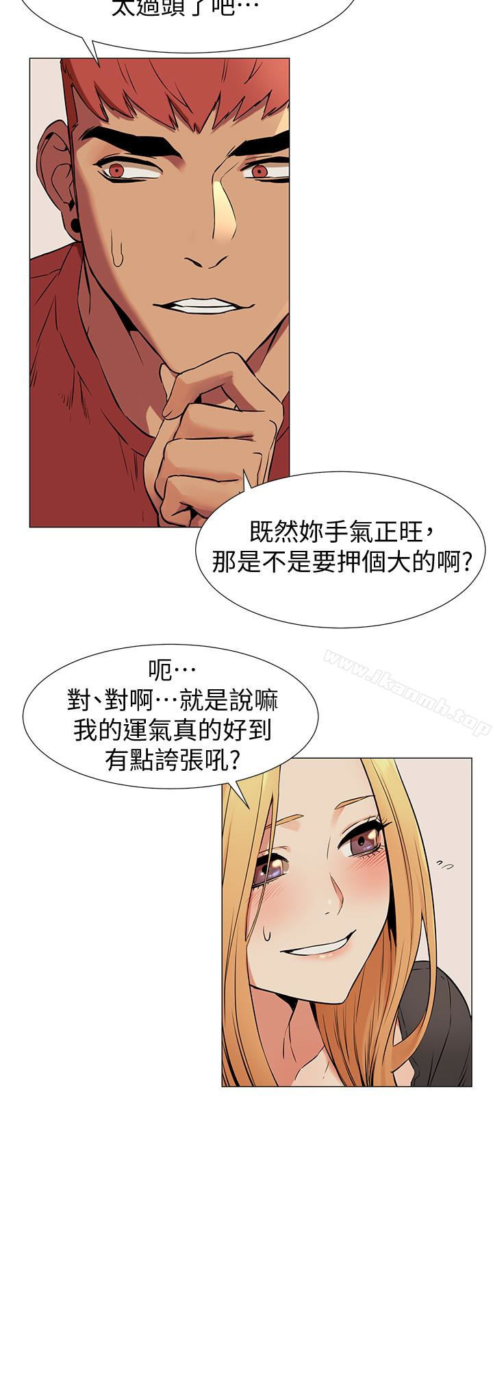 衝突第74话-闵韶多很快就会臣服于我