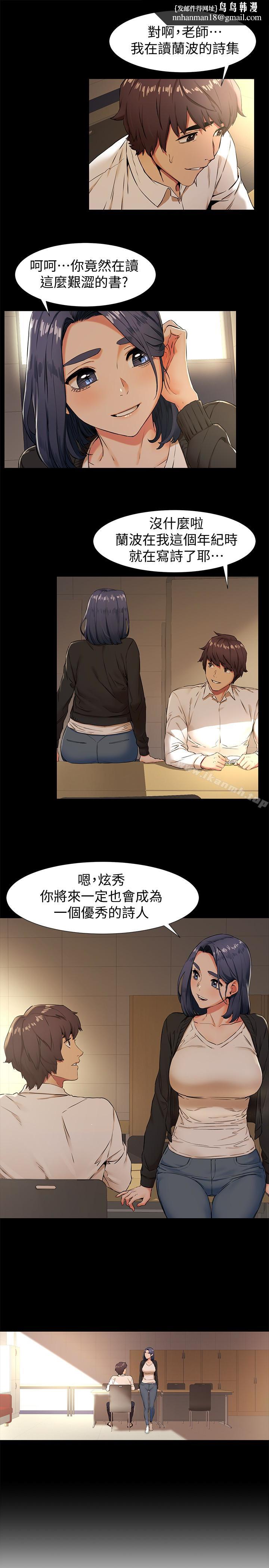 衝突第75话-韶多,跟我打一炮吧