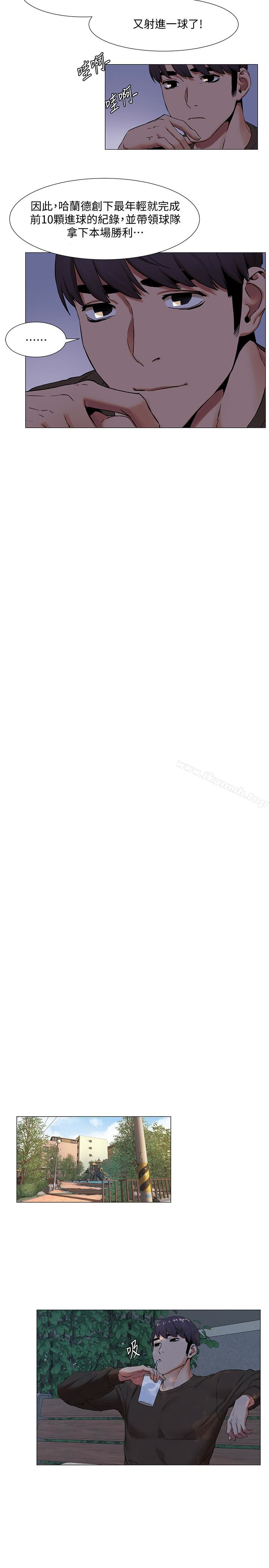 衝突第75话-韶多,跟我打一炮吧