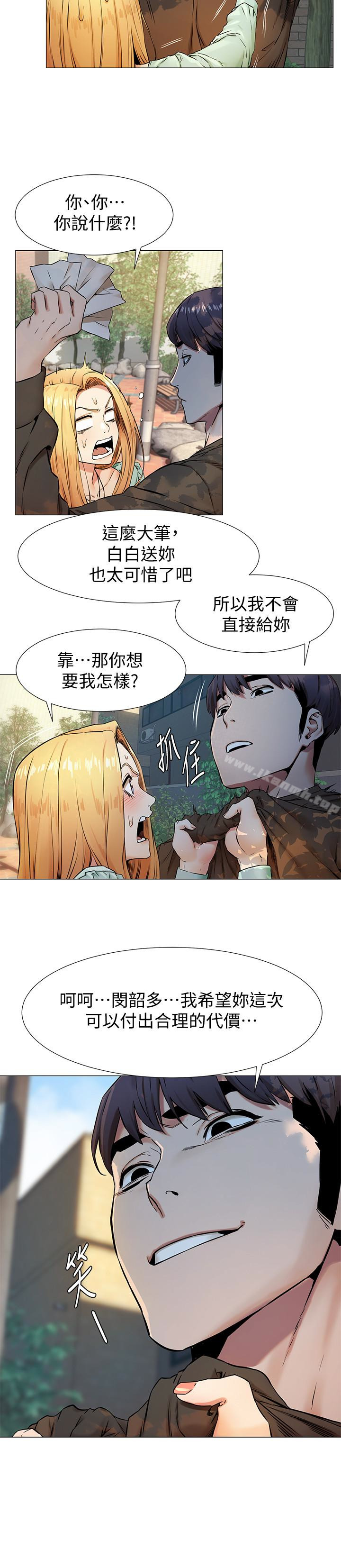 衝突第75话-韶多,跟我打一炮吧