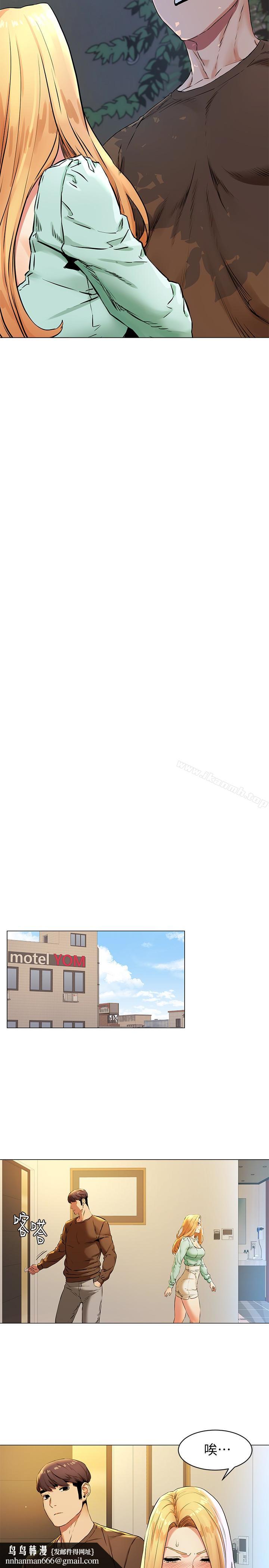 衝突第76话-泼辣的骚货
