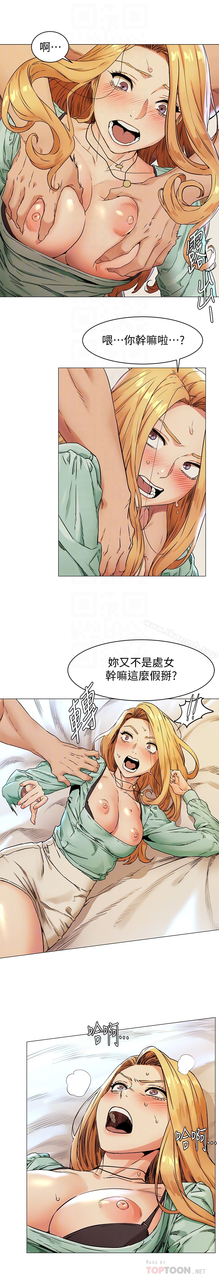 衝突第76话-泼辣的骚货