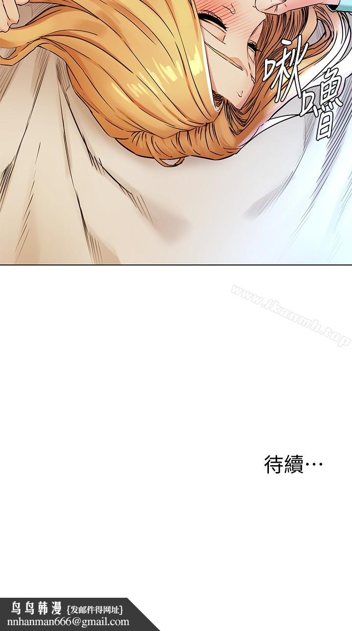 衝突第76话-泼辣的骚货