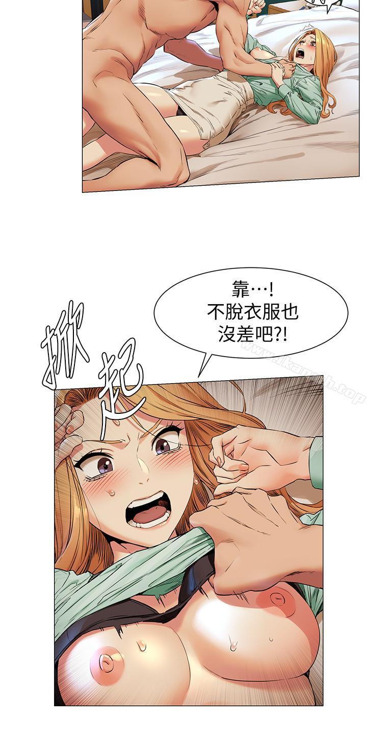 衝突第77话-求我插进去啊!