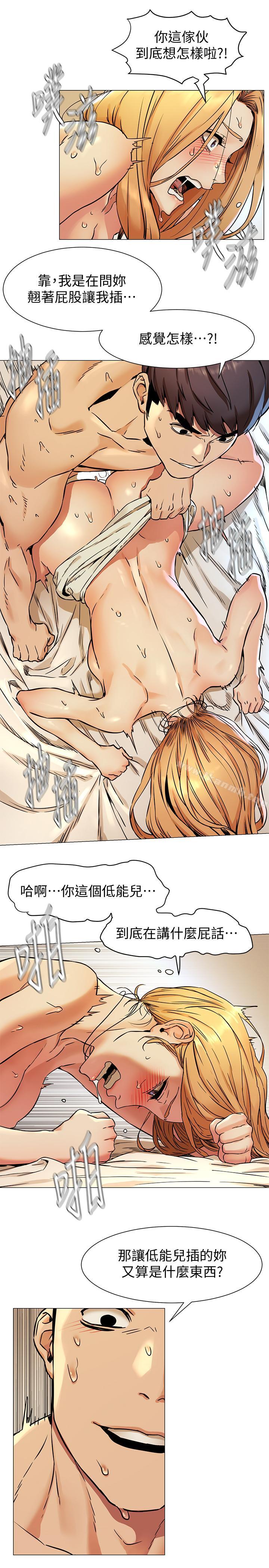 衝突第78话-妈的,炫秀让我好有感觉