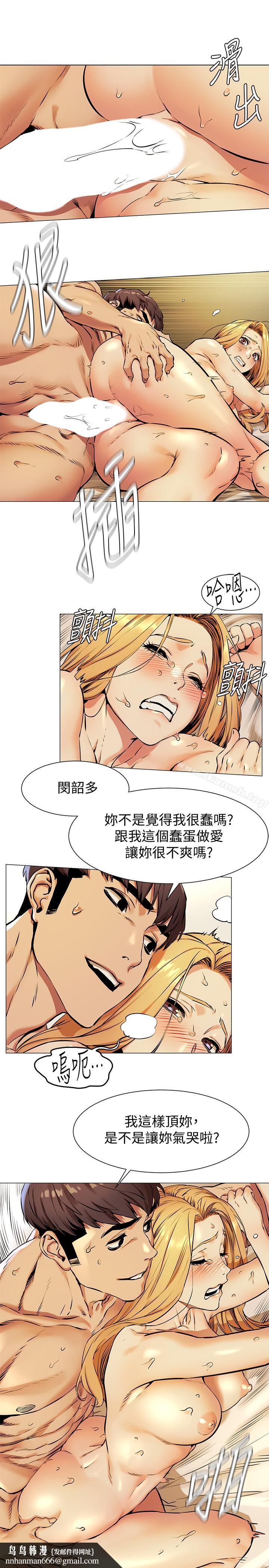 衝突第79话-我可以射在里面吗