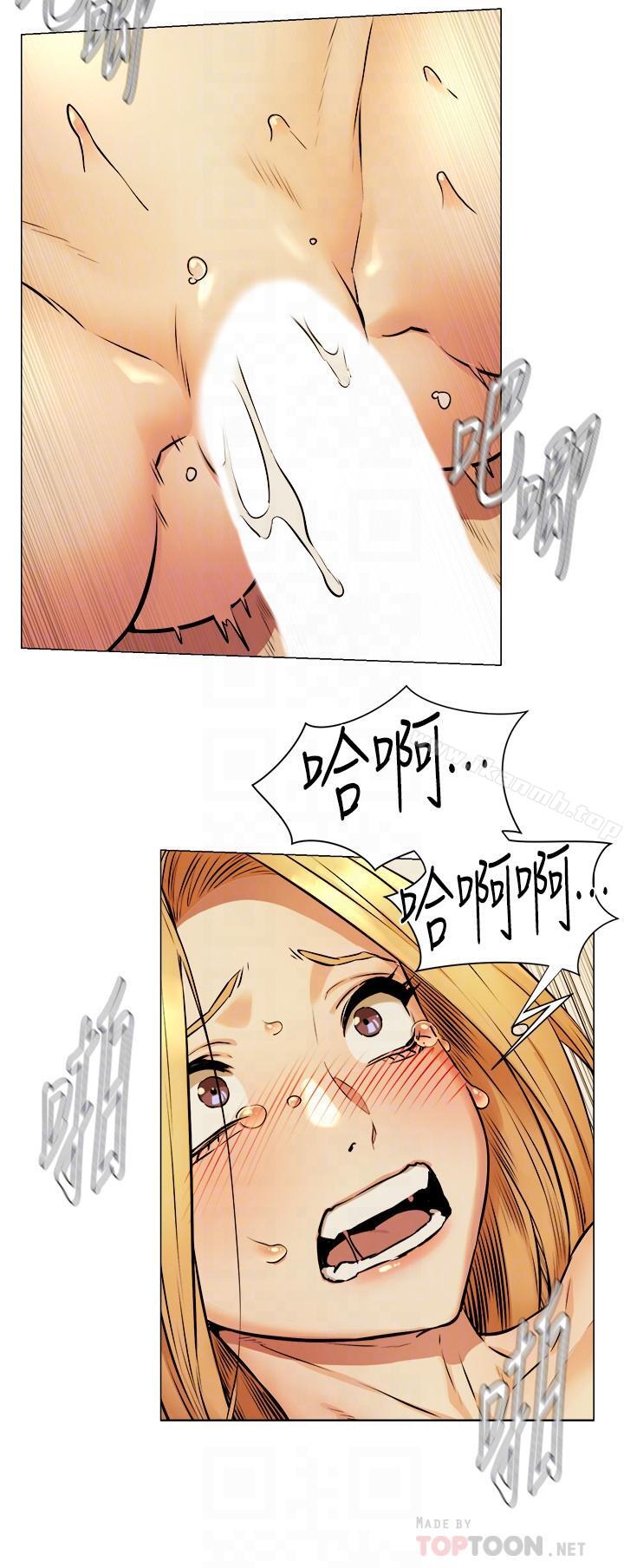 衝突第79话-我可以射在里面吗