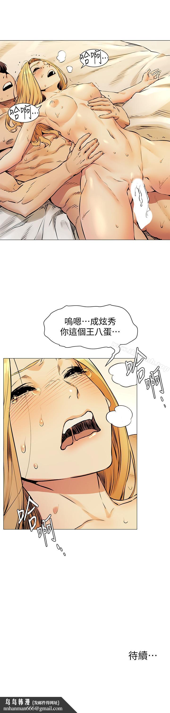 衝突第79话-我可以射在里面吗