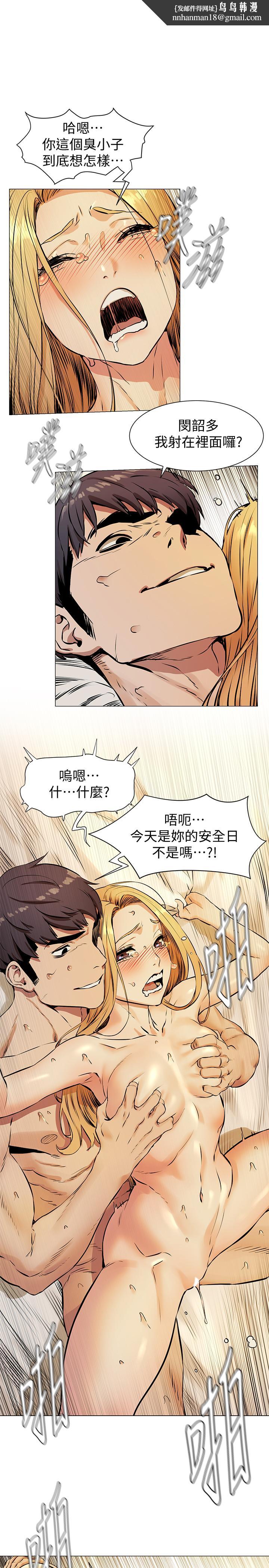 衝突第80话-靠身体获得的彩券