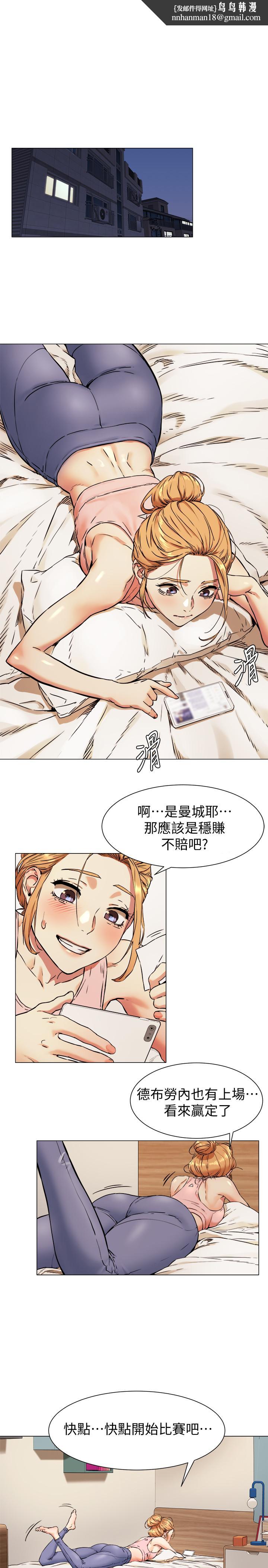 衝突第81话-赚到了钱,也吃到了艺娜