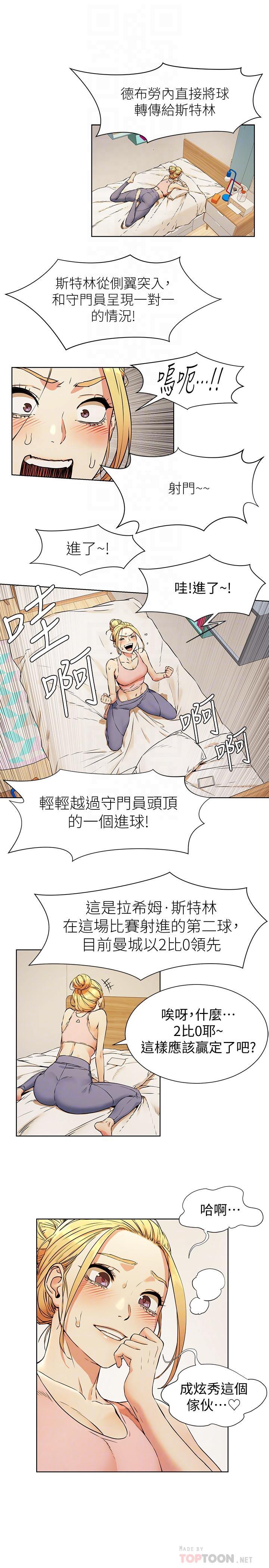 衝突第81话-赚到了钱,也吃到了艺娜