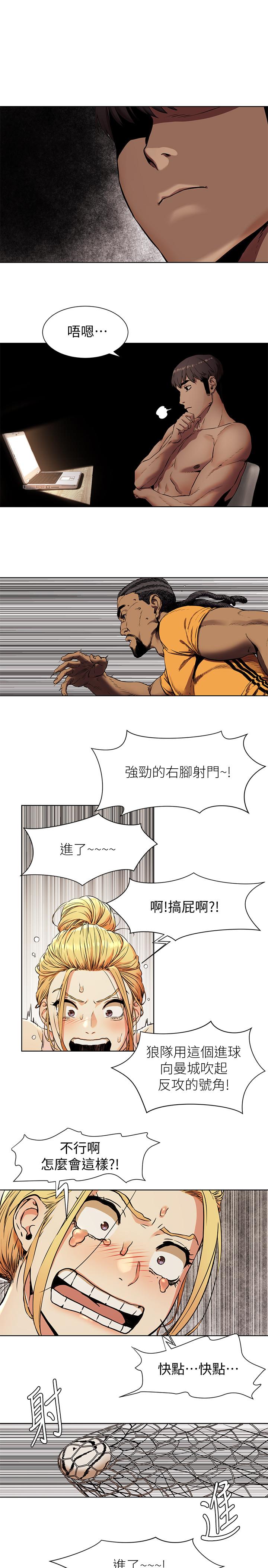 衝突第81话-赚到了钱,也吃到了艺娜