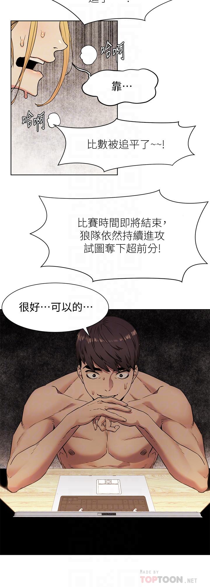 衝突第81话-赚到了钱,也吃到了艺娜