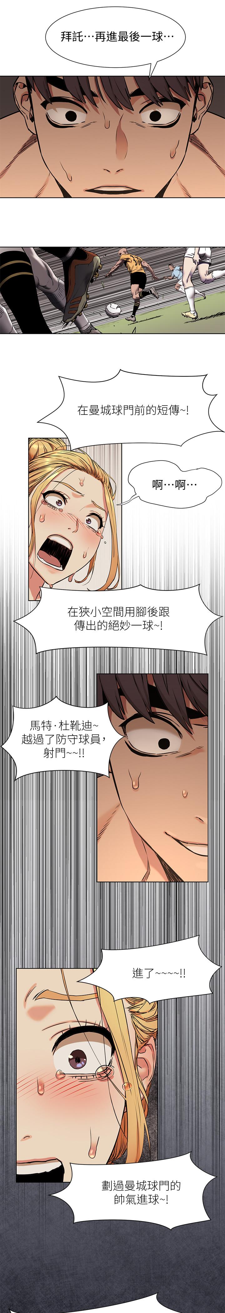 衝突第81话-赚到了钱,也吃到了艺娜