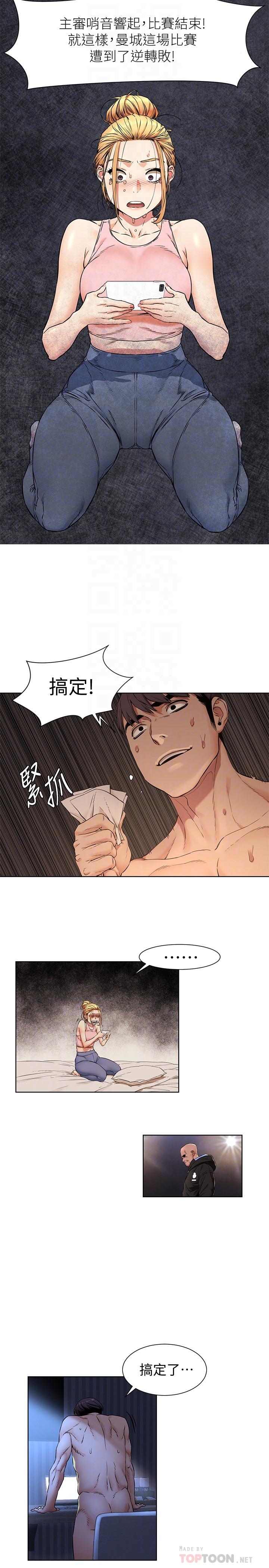 衝突第81话-赚到了钱,也吃到了艺娜