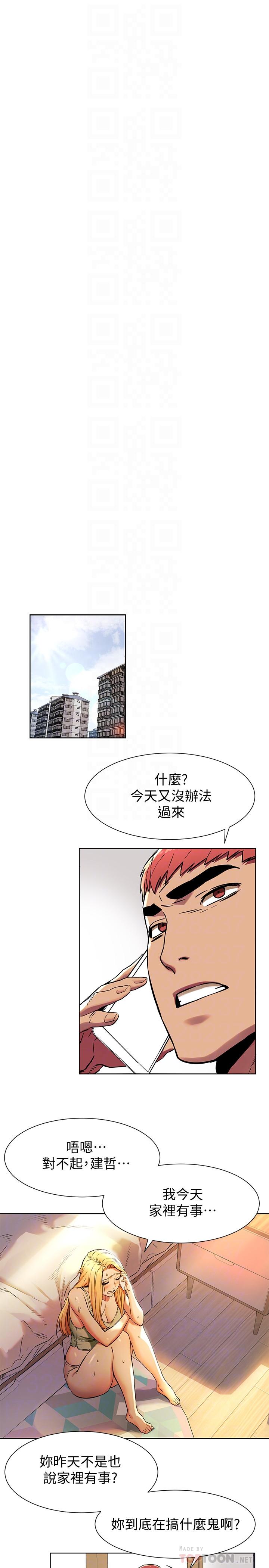 衝突第81话-赚到了钱,也吃到了艺娜