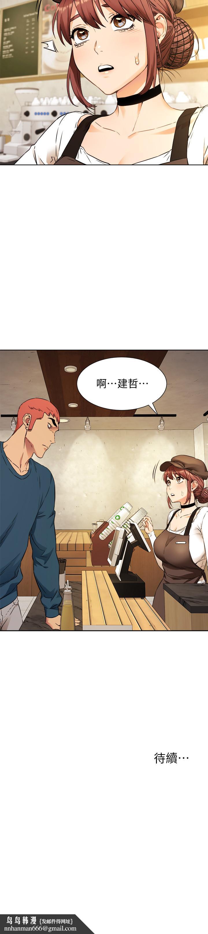 衝突第81话-赚到了钱,也吃到了艺娜