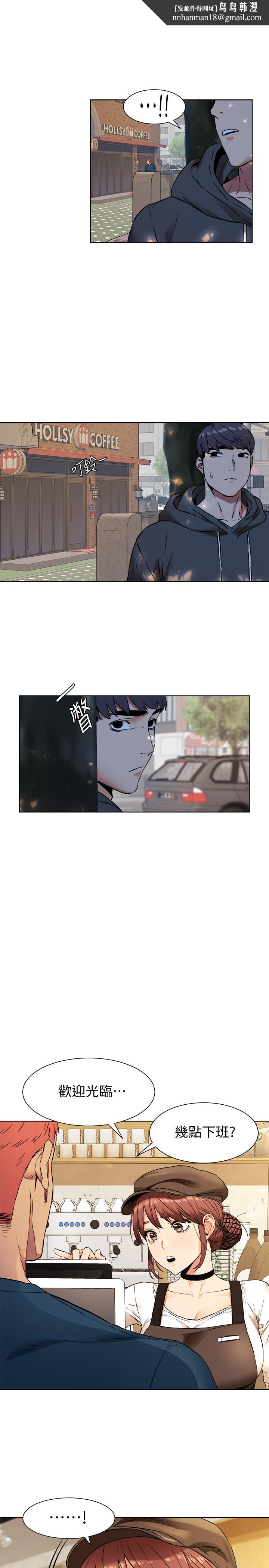衝突第82话-慾火焚身的建哲