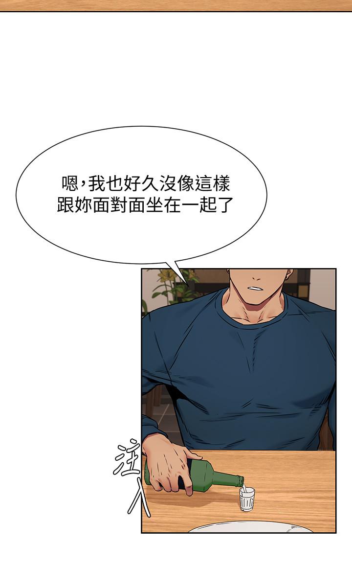 衝突第82话-慾火焚身的建哲