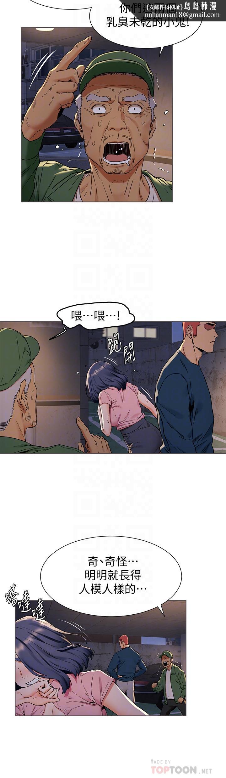 衝突第83话-嘴上说不要,身体却很诚实