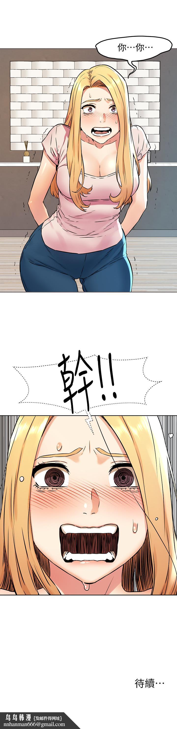 衝突第83话-嘴上说不要,身体却很诚实