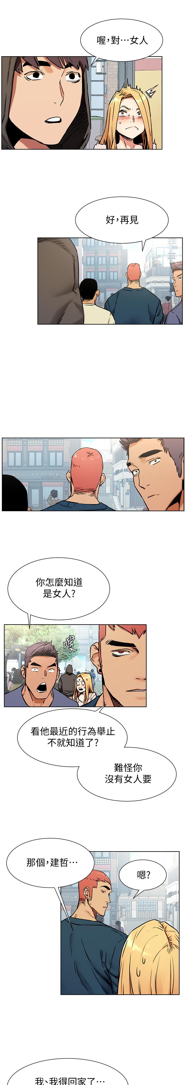 衝突第84话-韶多,把嘴张开