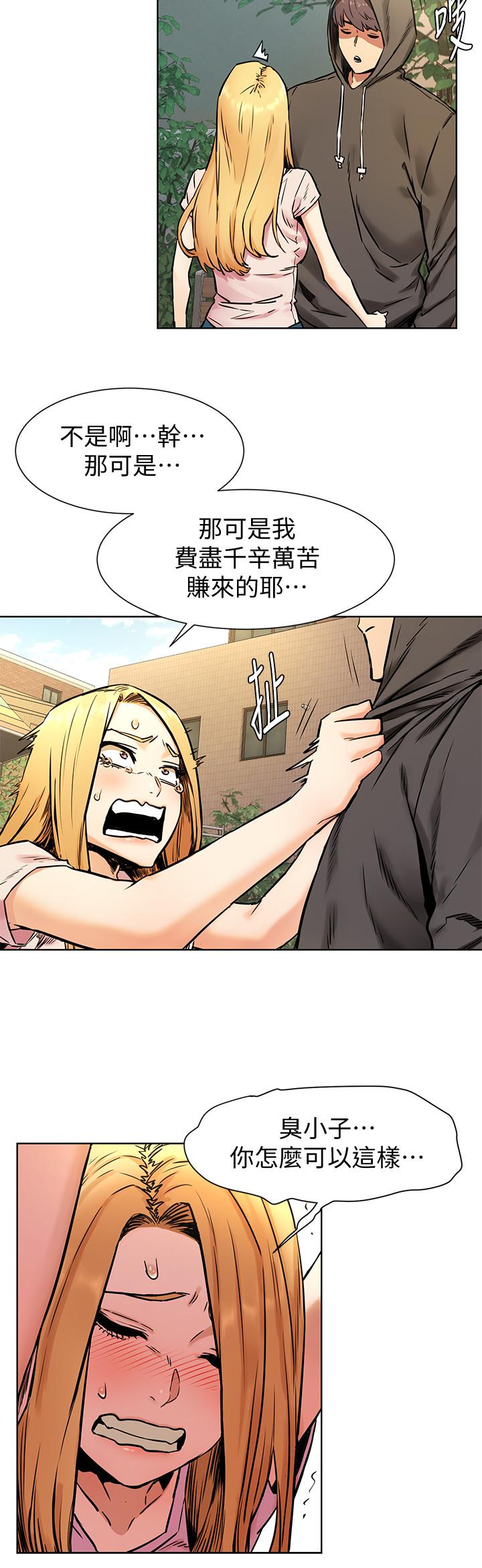 衝突第84话-韶多,把嘴张开