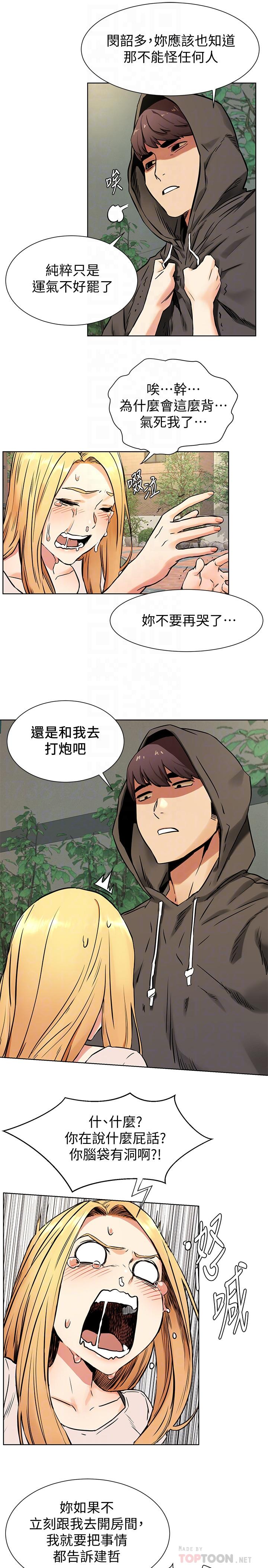 衝突第84话-韶多,把嘴张开