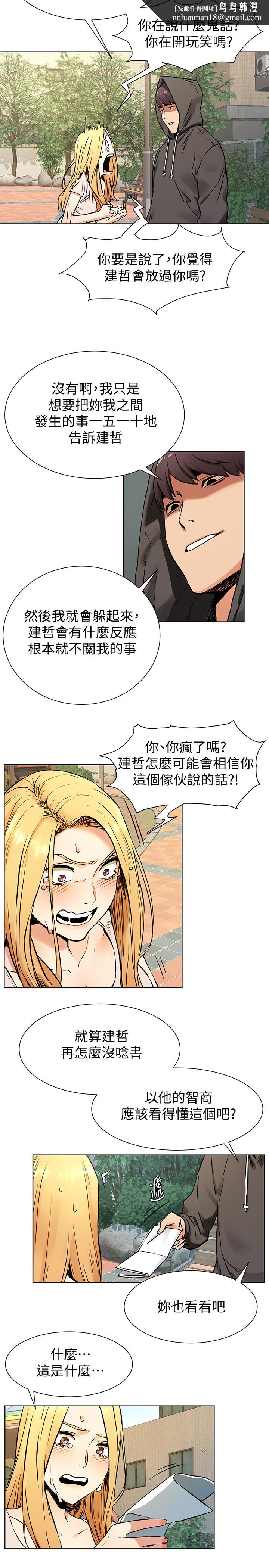 衝突第84话-韶多,把嘴张开
