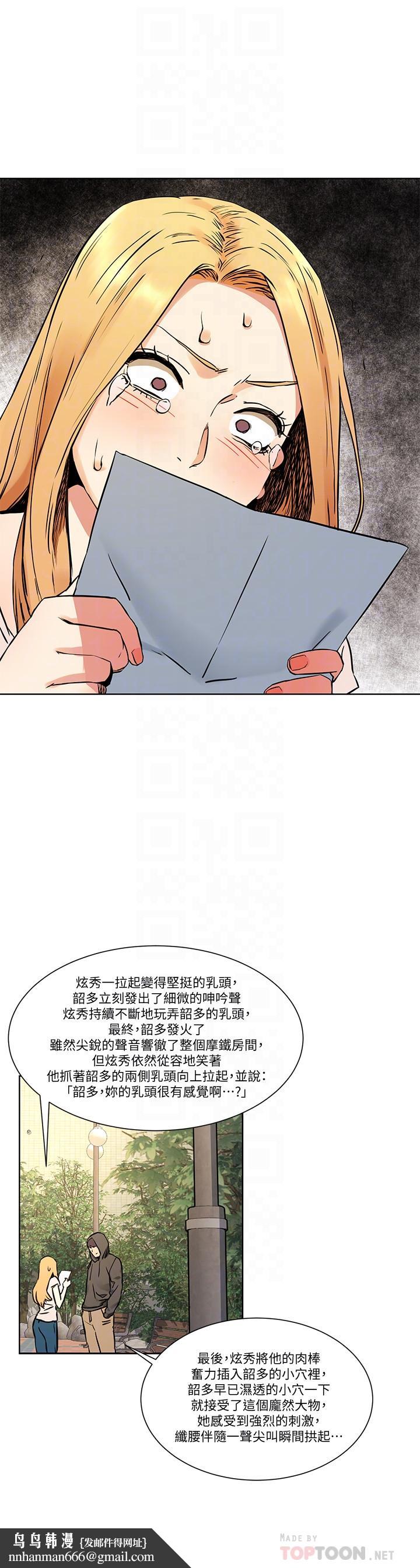 衝突第84话-韶多,把嘴张开