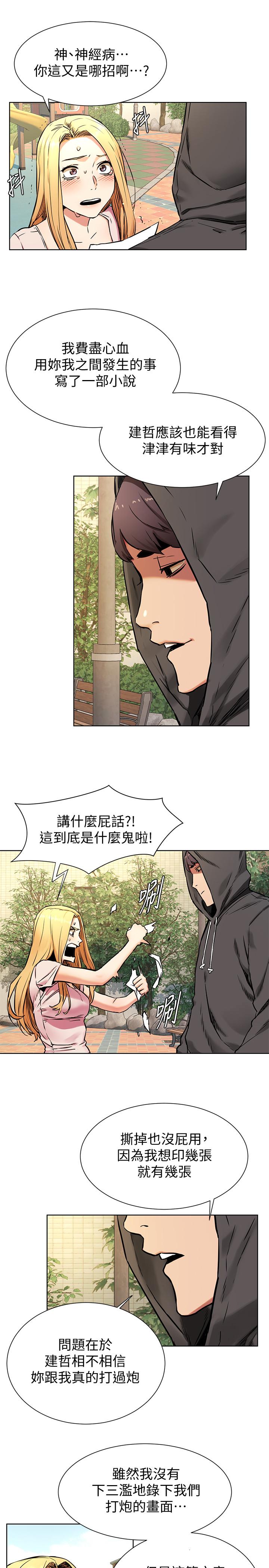 衝突第84话-韶多,把嘴张开