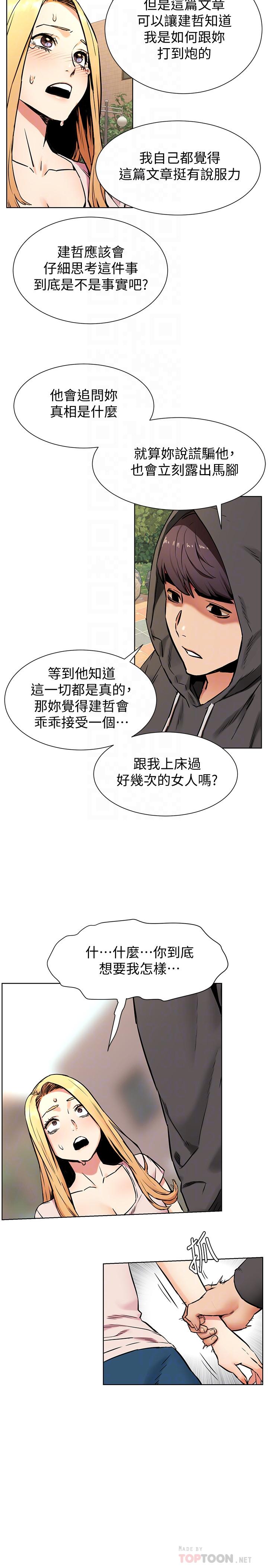 衝突第84话-韶多,把嘴张开