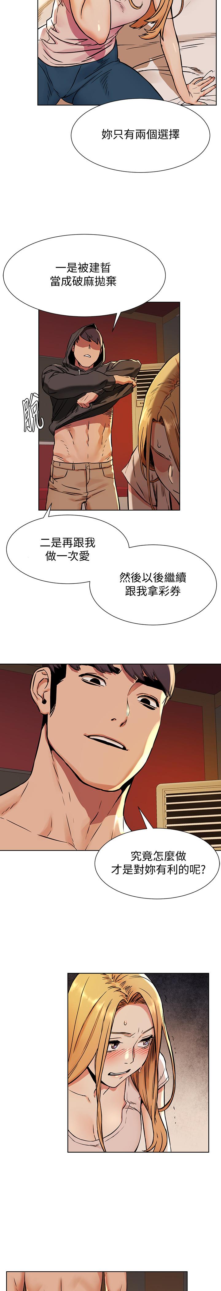衝突第84话-韶多,把嘴张开