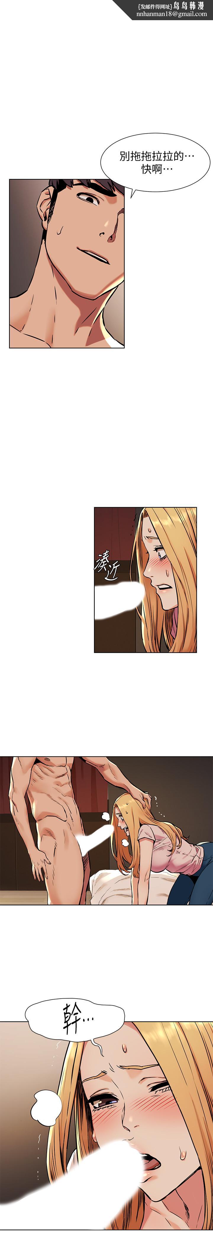 衝突第85话-炫秀,你绝不会让我有感觉