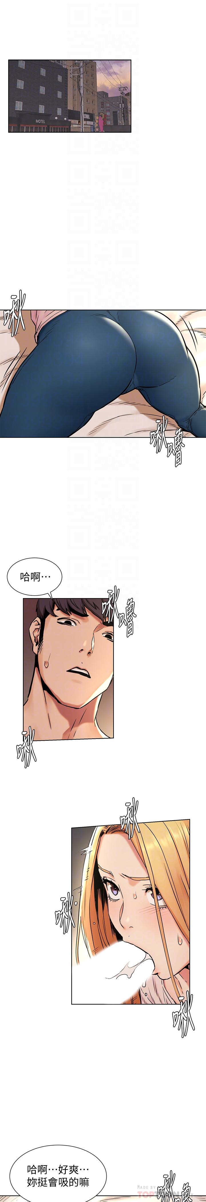 衝突第85话-炫秀,你绝不会让我有感觉